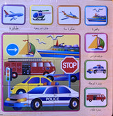 Traffic Jigsaw Puzzle (24745)